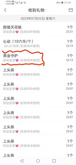 兰兰❤️主播照片