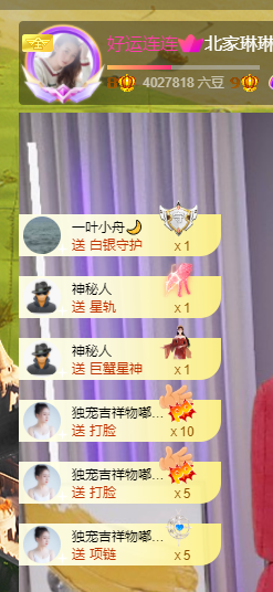没什么好名字。主播照片