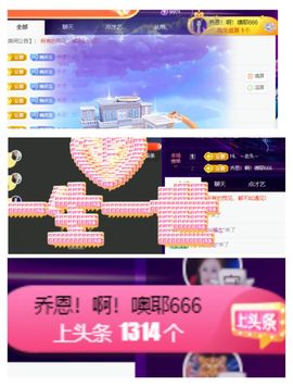 Hi，乔恩主播照片