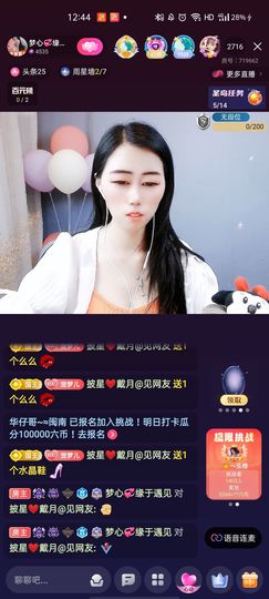 梦心💞缘于遇见主播照片