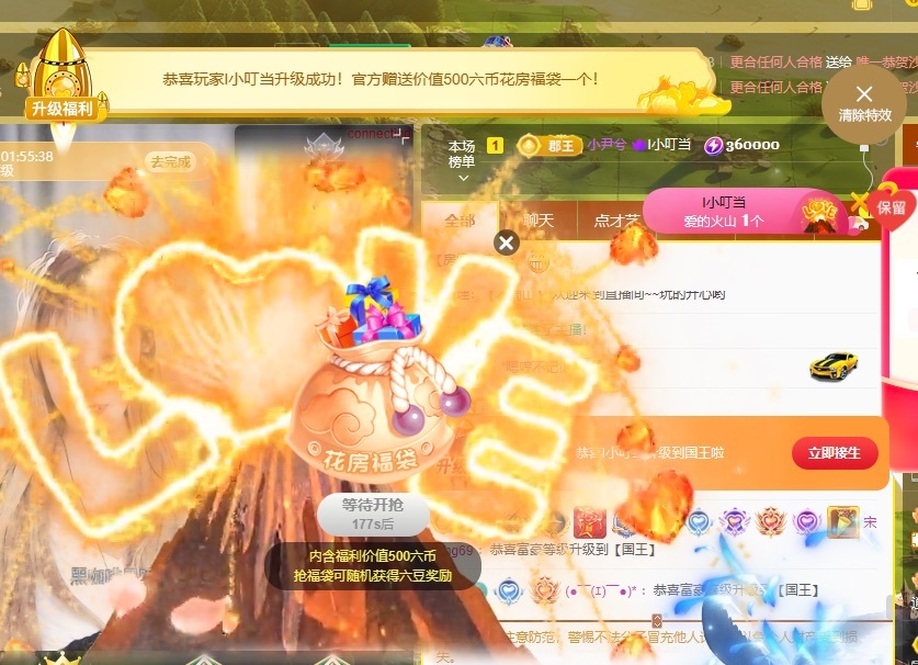 小尹兮恭賀寶哥神皇的主播照片