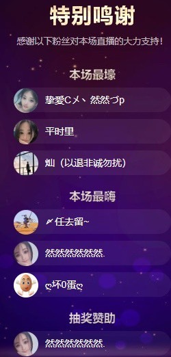 然然然然然然.主播照片