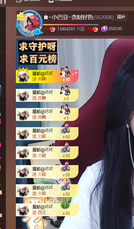 ♚~小巴豆~贪财好色的图片