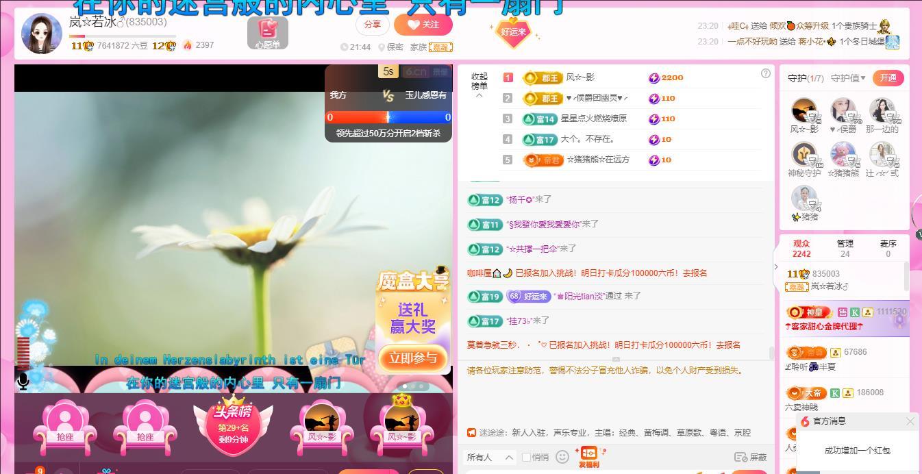 岚☆若冰♂的图片