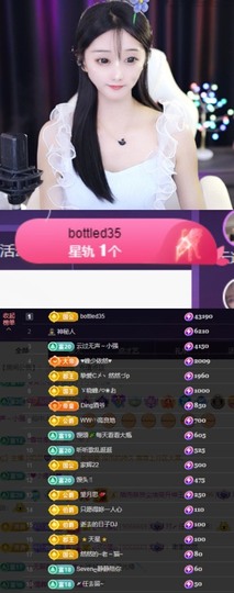 然然然然然然.主播照片