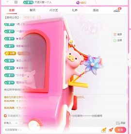 念念不忘🌈主播照片