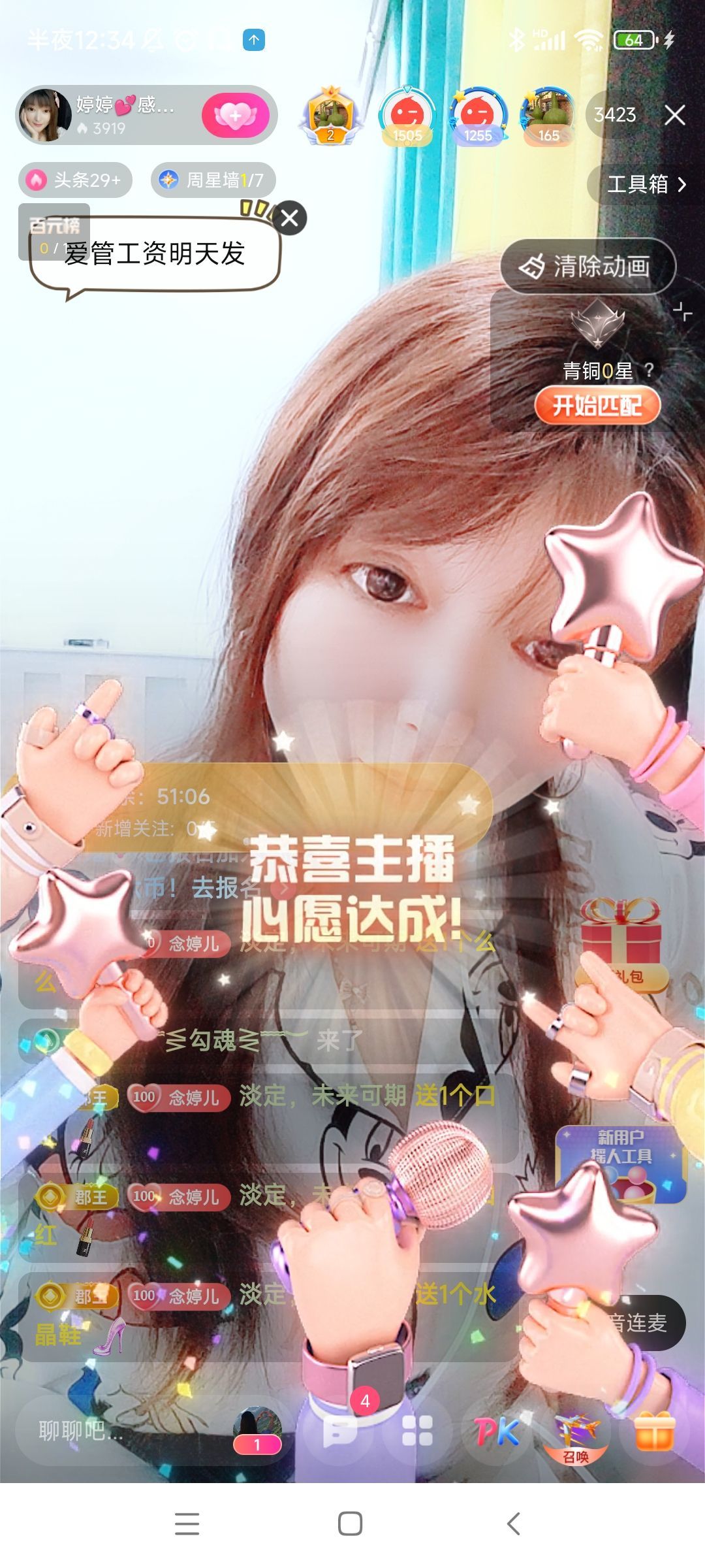 婷婷💕感恩有你陪伴的图片