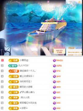 米朵.儿主播照片