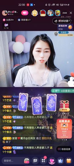 梦心💞缘于遇见主播照片