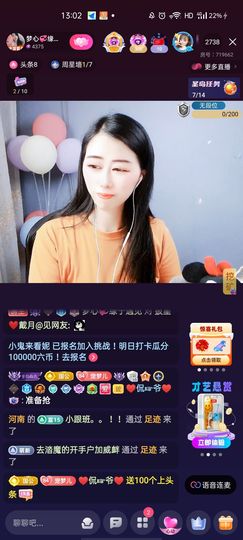 梦心💞缘于遇见主播照片