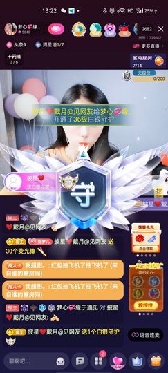 梦心💞缘于遇见主播照片