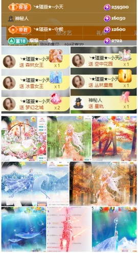 ★︶瑾萱、晚上见的图片