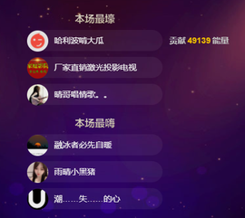 雨晴nice主播照片
