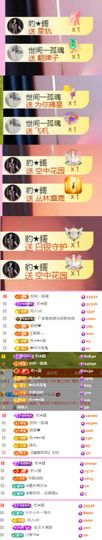 💞天宝💞💃🎤主播照片