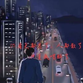 北王夜天泽主播照片