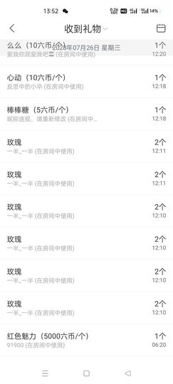 穆雪儿加油丫🍀主播照片