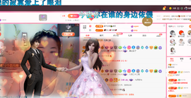 磨人的小依依主播照片