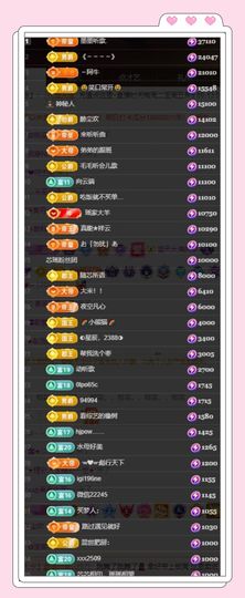芯瑶❤️爱唱歌～主播照片