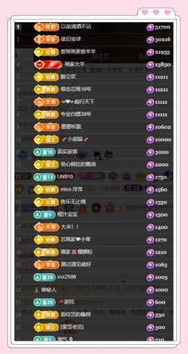 芯瑶❤️爱唱歌～主播照片