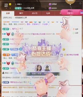 雨晴nice主播照片