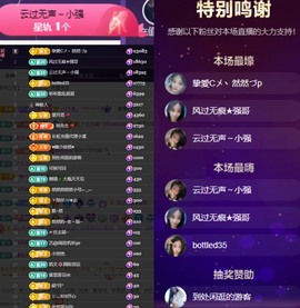 然然然然然然.主播照片