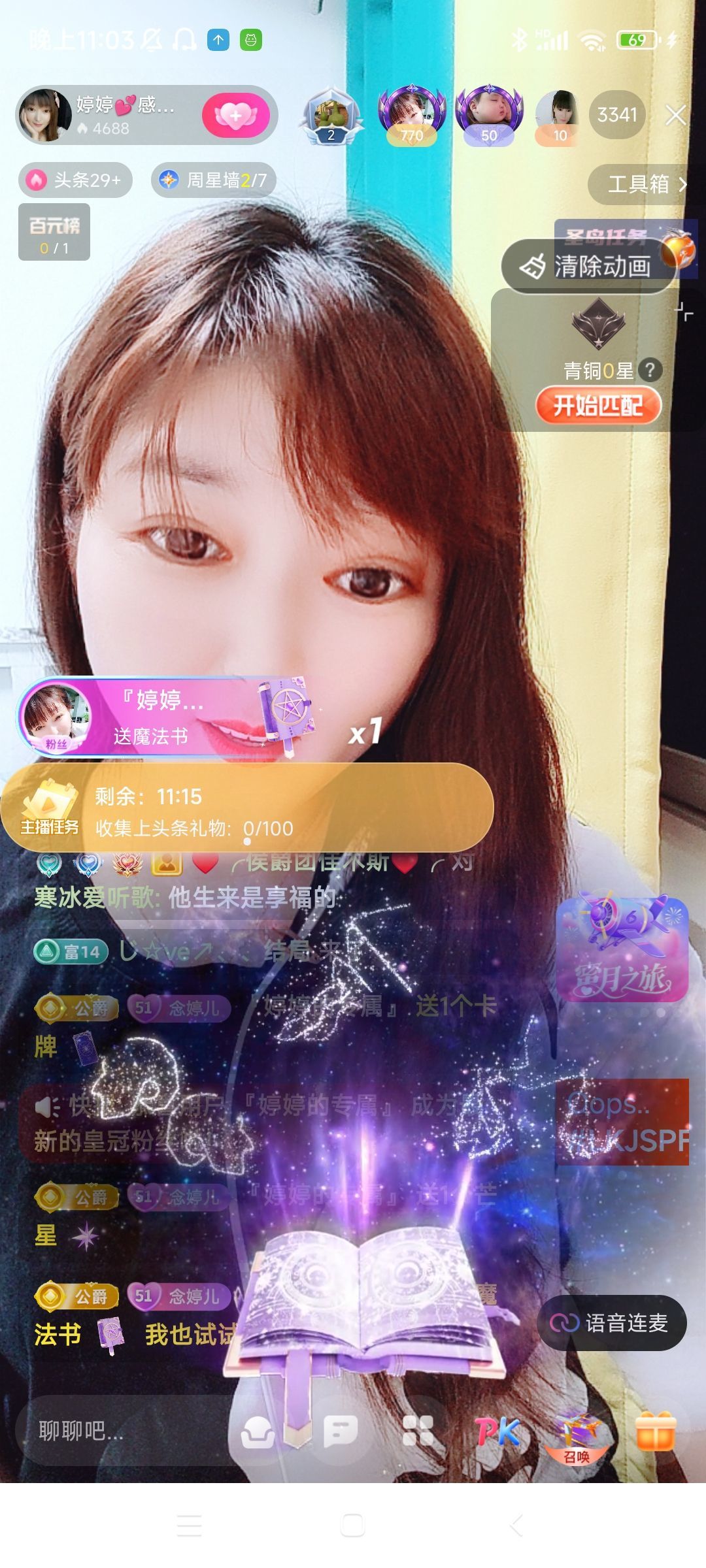 婷婷💕感恩有你陪伴的图片
