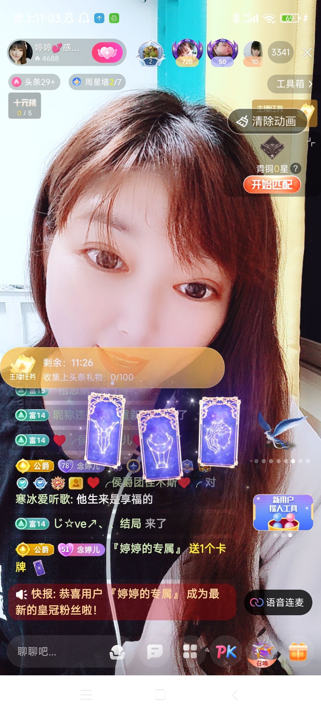 婷婷💕感恩有你陪伴的图片