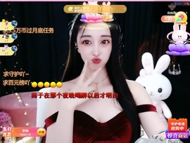小玲宝🧸安静唱歌主播照片