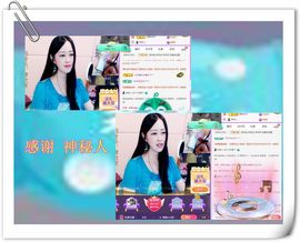 紫薇☆☆音乐频道主播照片