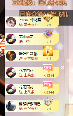 🎶柒歌主播照片