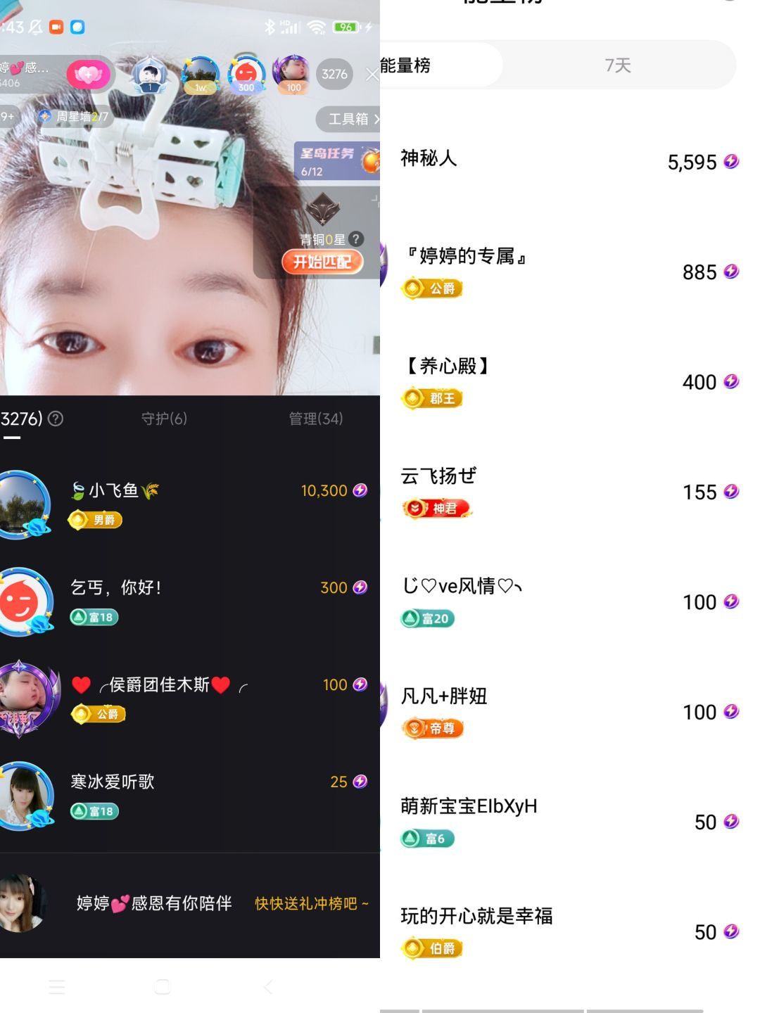 婷婷💕感恩有你陪伴的图片