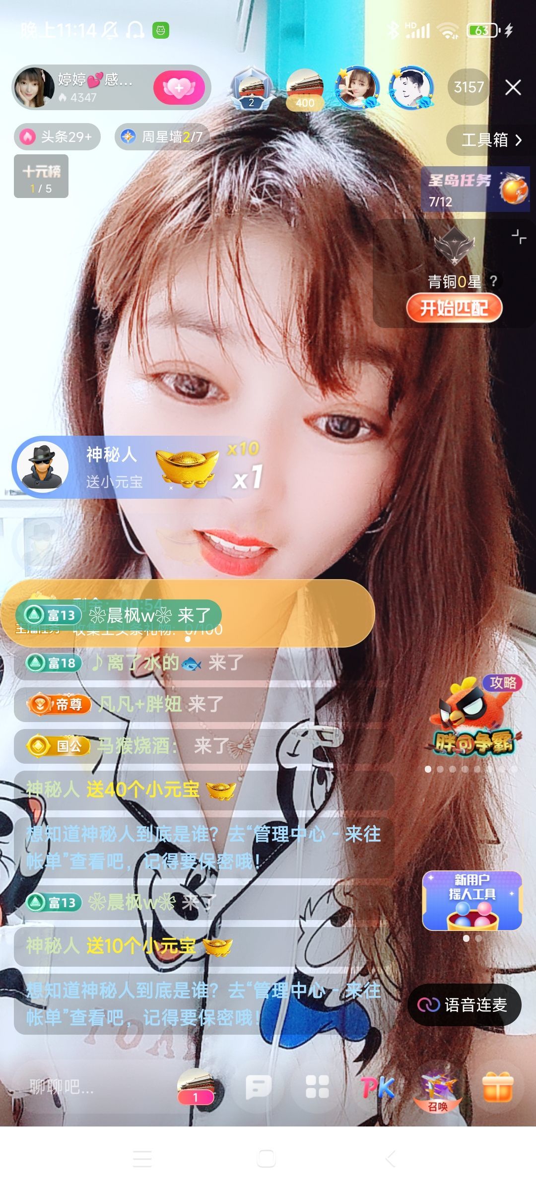 婷婷💕感恩有你陪伴的图片