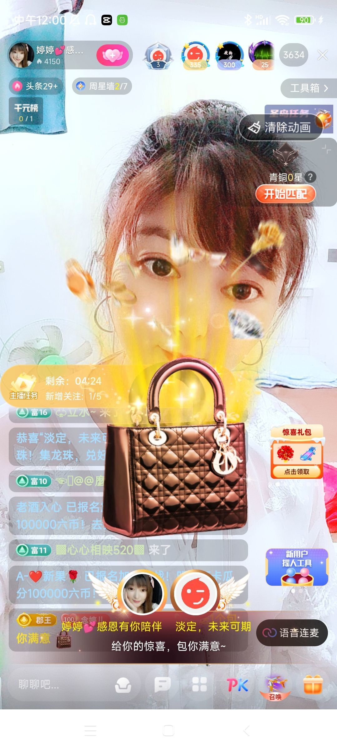婷婷💕感恩有你陪伴的图片