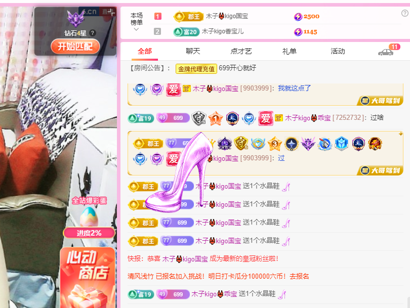 木子kigo五月好运的图片
