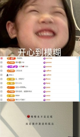 谁的糖。主播照片