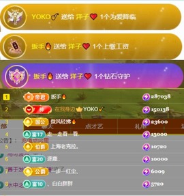 洋子～晚点见主播照片