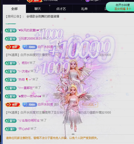 雨晴nice主播照片