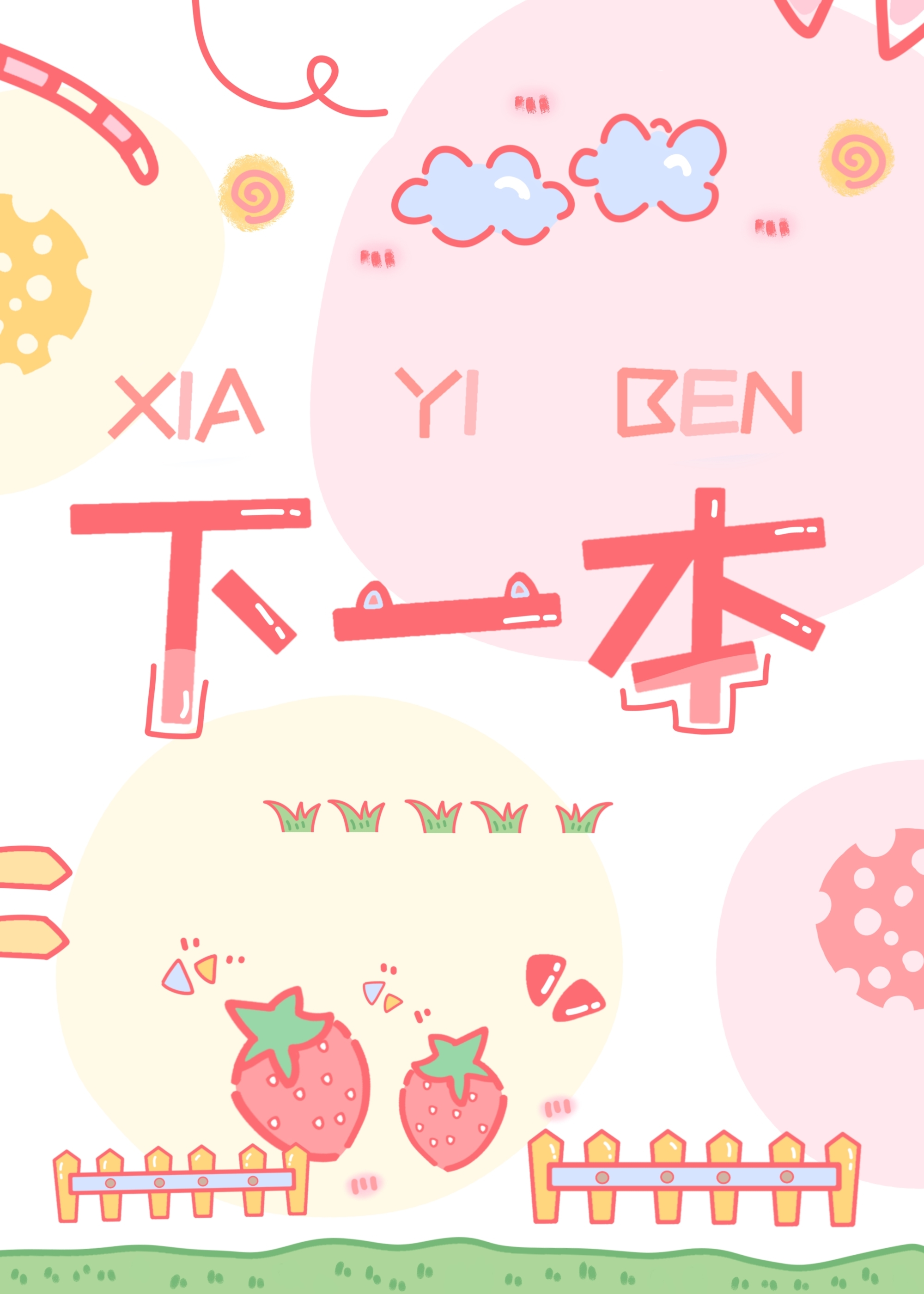 懒羊羊fr的主播照片