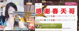 金麒麟好运连连🎤主播照片