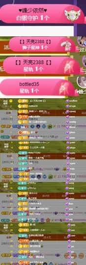 然然然然然然.主播照片