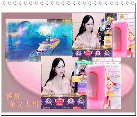 紫薇☆☆音乐频道主播照片