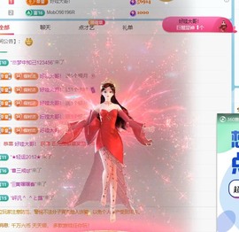 小洁妹妹17感谢大家主播照片