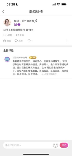 （全网同名）主播照片