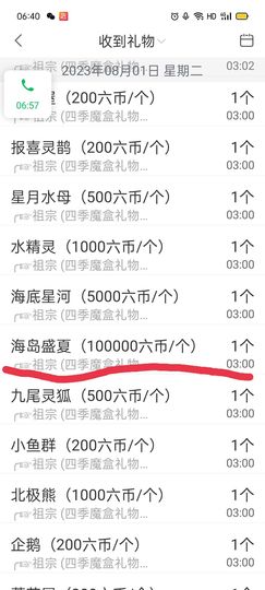 ╭☞呆呆主播照片