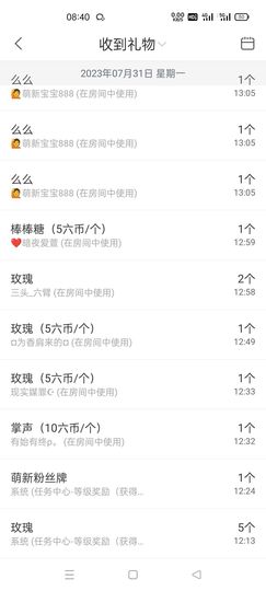 穆雪儿加油丫🍀主播照片
