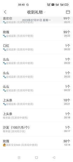 穆雪儿加油丫🍀主播照片