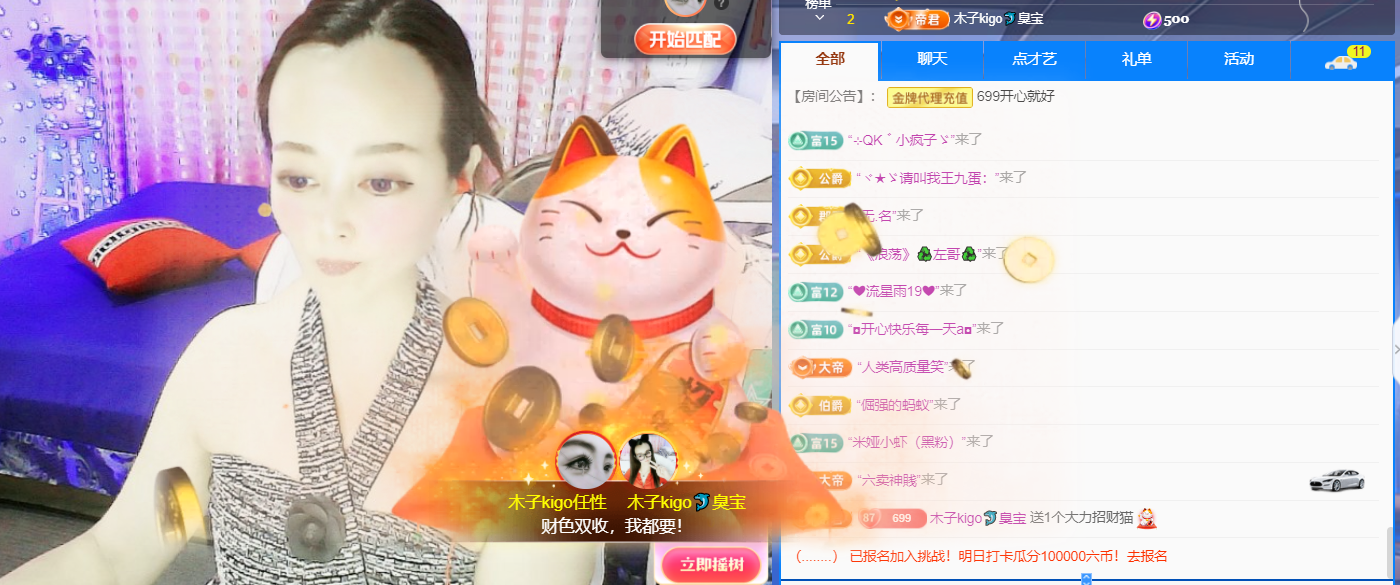木子kigo五月好运的图片