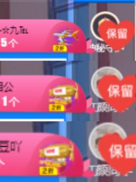 小甜求电费呀💕主播照片