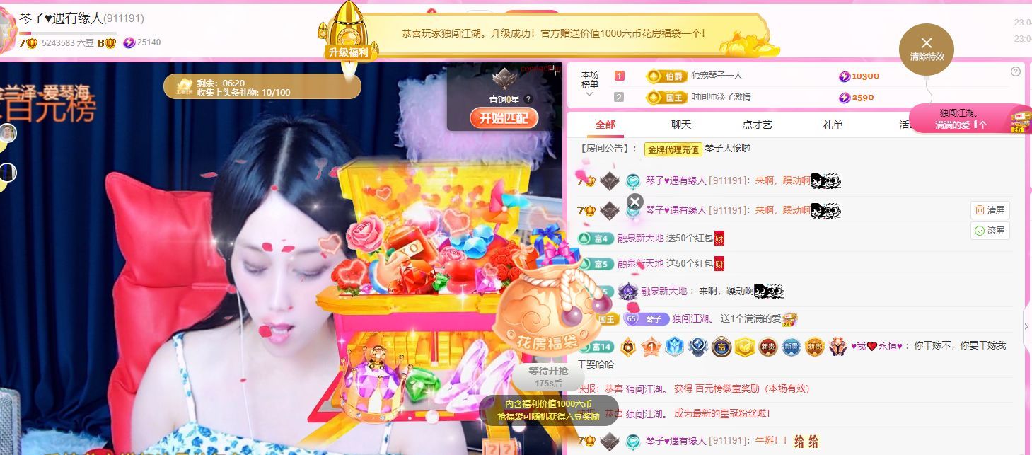 琴子♥遇有缘人的图片