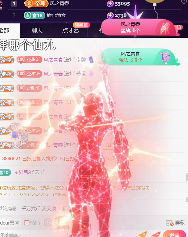 薀昕感谢家人们❤的图片